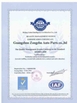 La Cina Guangzhou Zongzhu Auto Parts Co.,Ltd-Air Suspension Specialist Certificazioni